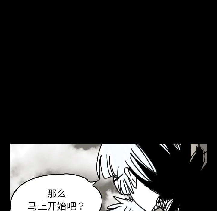 看见鬼的女孩动漫大结局漫画,第30话 寻求帮助74图