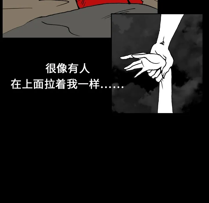 看见鬼的女人漫画漫画,第6话 鬼压床30图