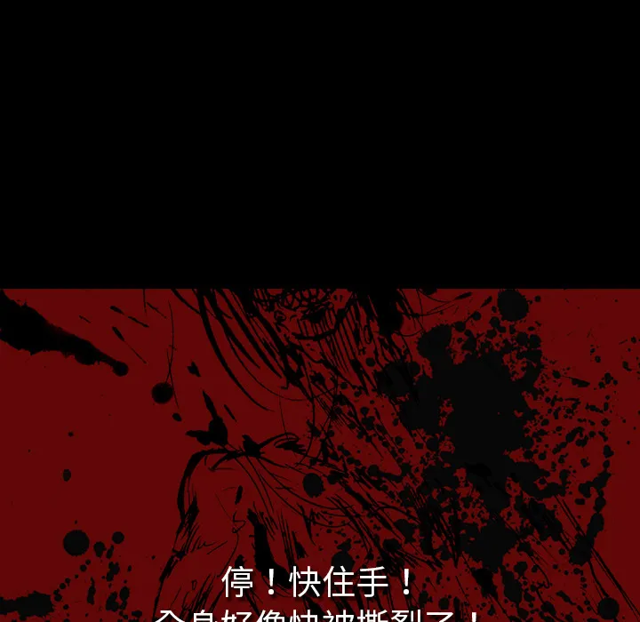 看见鬼的女人漫画漫画,第36话 受伤61图
