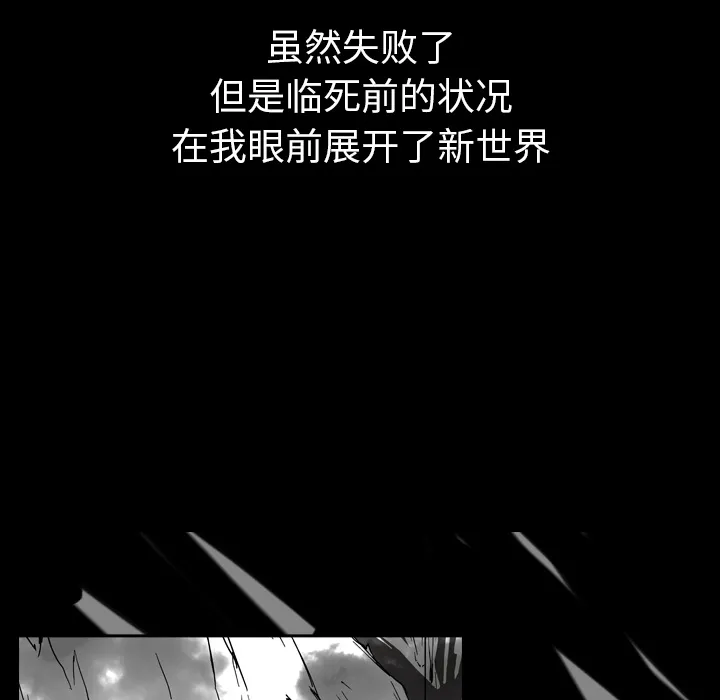 看见鬼的女人漫画漫画,第41话 占据身体64图