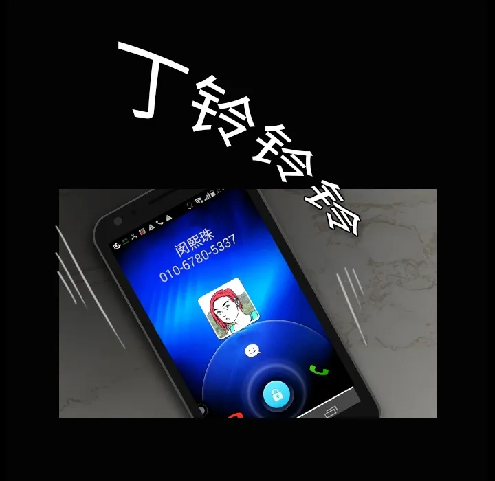 看见鬼的女孩动漫大结局漫画,第3话 隔壁住户31图