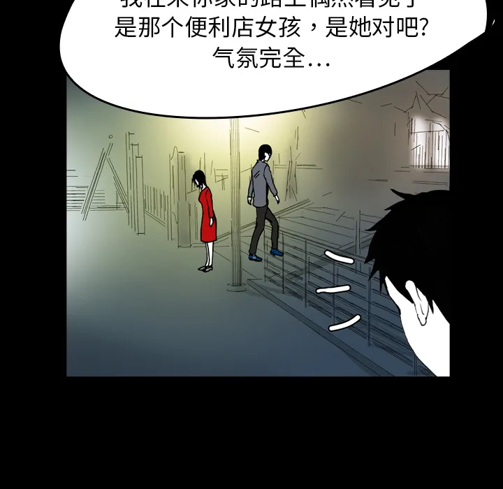 能看到鬼的女孩动漫漫画,第11话 溺水54图
