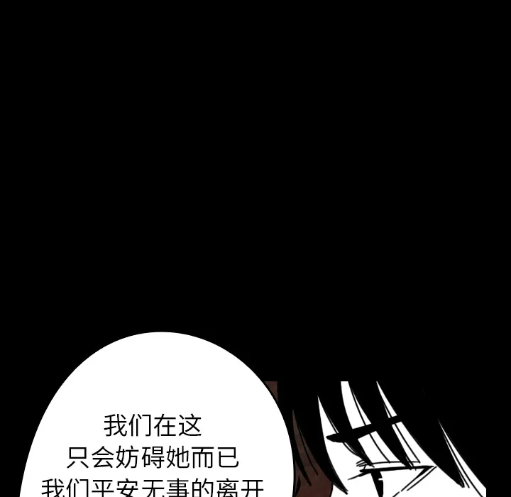 看见鬼的女人漫画漫画,第38话 吞噬46图