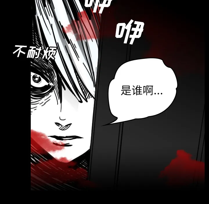 看见鬼的女人漫画漫画,第24话 还是活人吗？46图