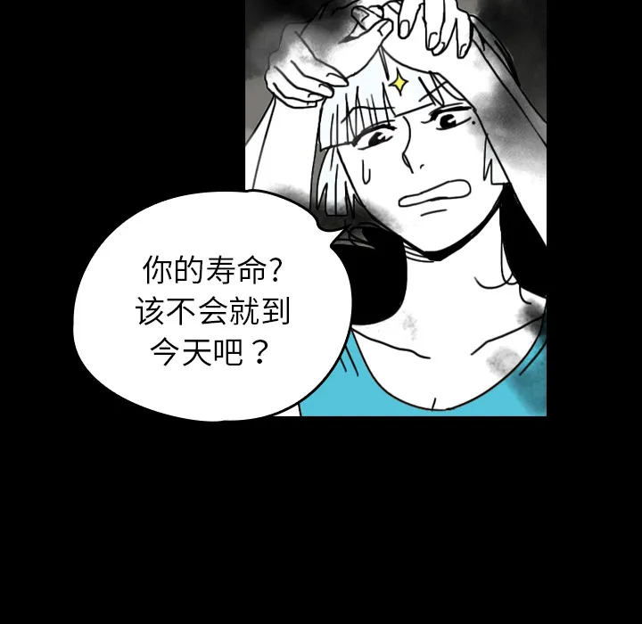 看见鬼的女人漫画漫画,第25话 反转镜50图