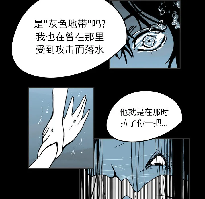 韩剧看到鬼的女生漫画,第21话 守护神34图