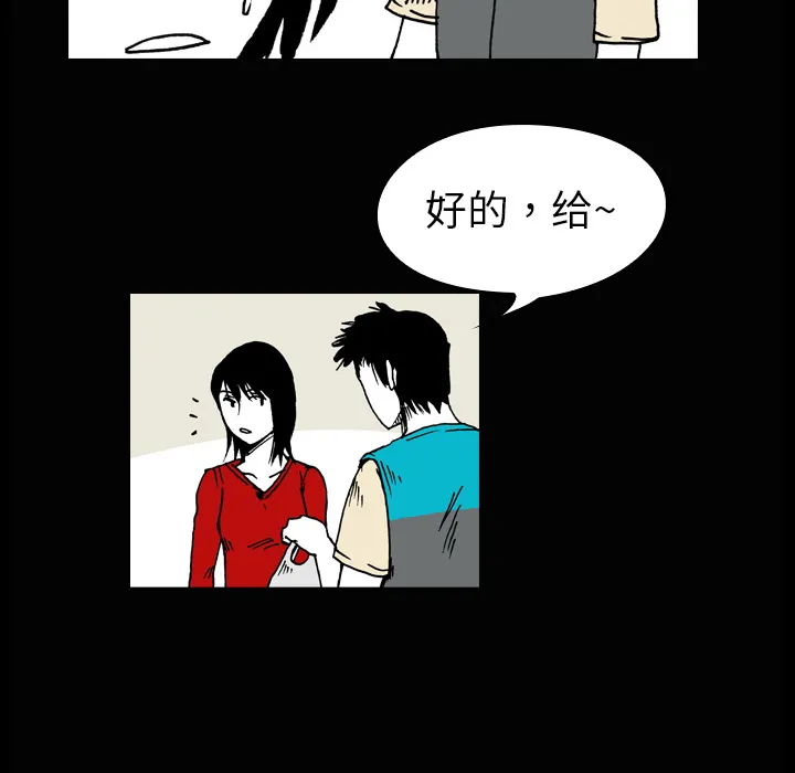 能看到鬼的女孩漫画漫画,第2话 便利店小鬼37图