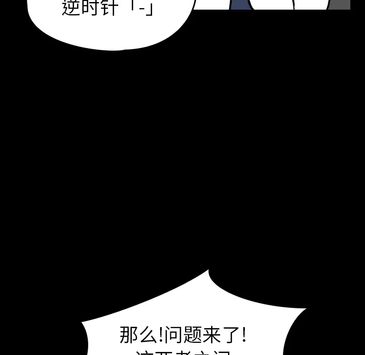 能看到鬼的女孩动漫漫画,第15话 灰色地带28图