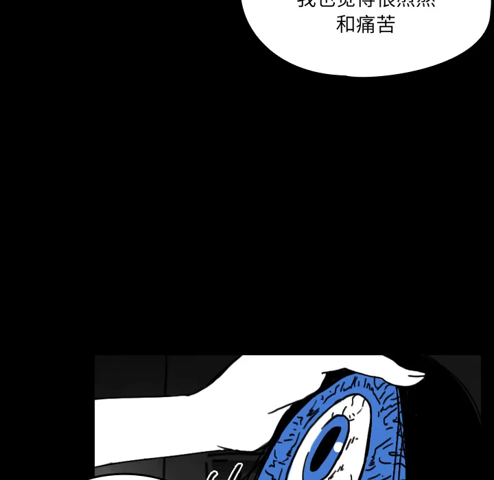 能看到鬼的女孩漫画漫画,第20话 回到现实31图