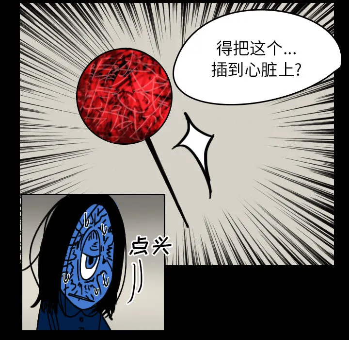 看见鬼的女人漫画漫画,第25话 反转镜5图