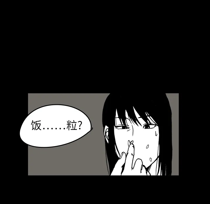 看见鬼的女人漫画漫画,第1话 偷饭女“贼”22图