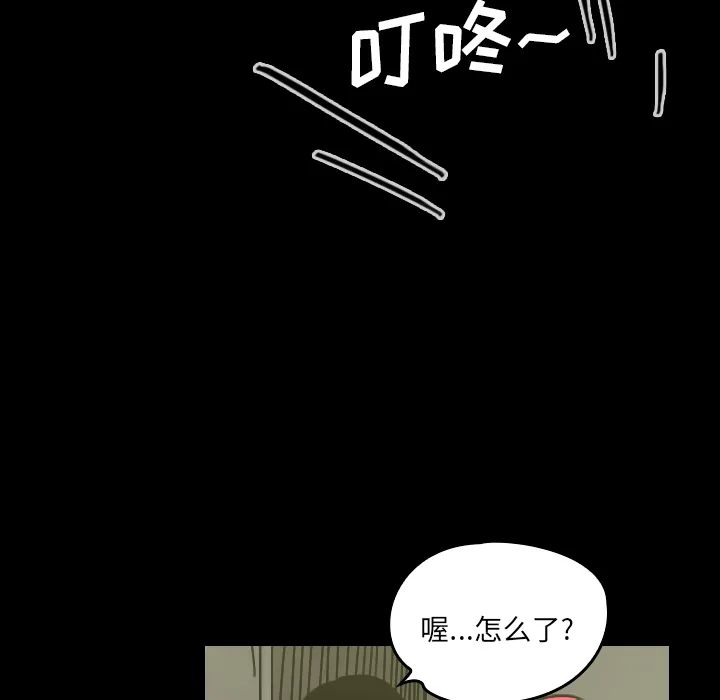 能看到鬼的女孩漫画漫画,第26话 家族聚会59图