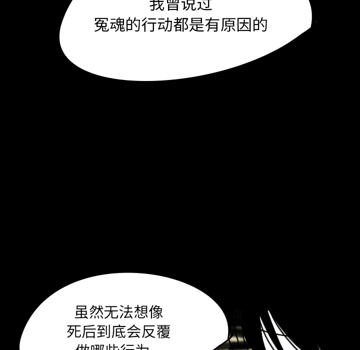 韩剧看到鬼的女生漫画,第21话 守护神57图