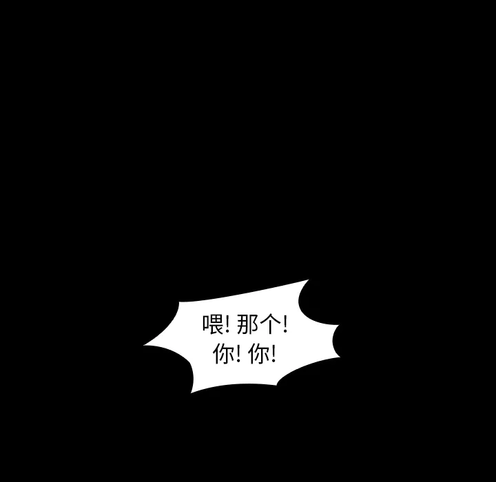 看见鬼的女人漫画漫画,第41话 占据身体31图