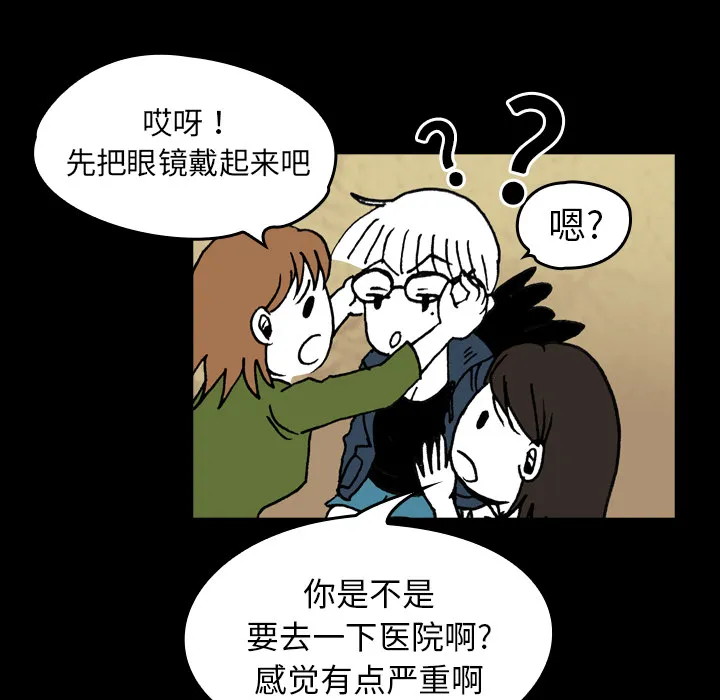 能看到鬼的女孩漫画漫画,第9话 另一个人60图