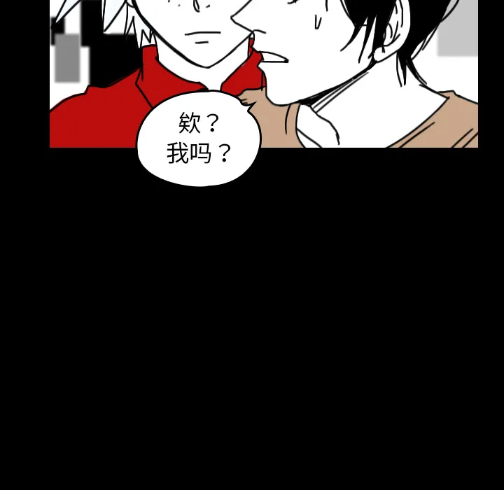看见鬼的女人 漫画漫画,第31话 生灵41图