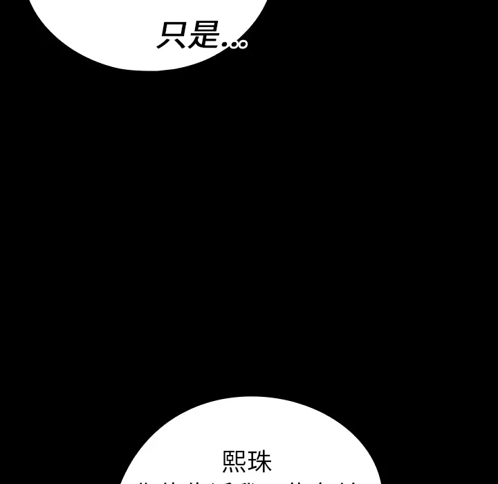 看见鬼的女孩动漫大结局漫画,第8话 姐姐能看见鬼44图