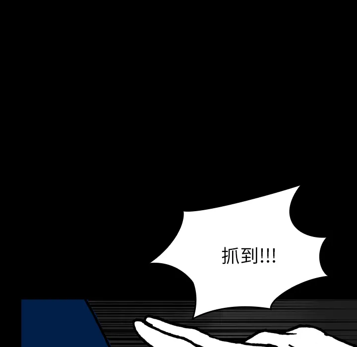 能看到鬼的女孩漫画漫画,第17话 抓不到20图