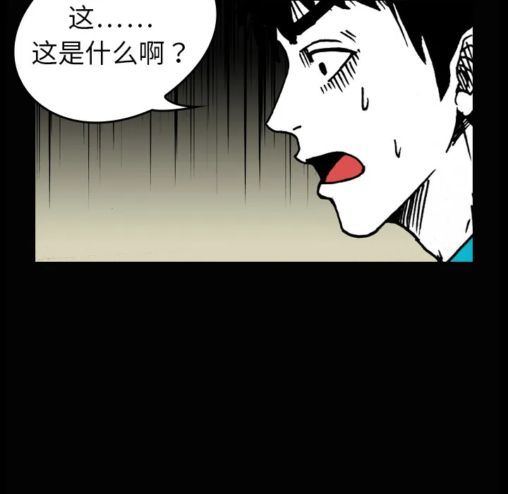 能看到鬼的女孩漫画漫画,第2话 便利店小鬼28图