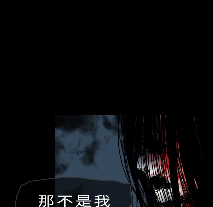 看见鬼的女孩动漫大结局漫画,第39话 另一半60图