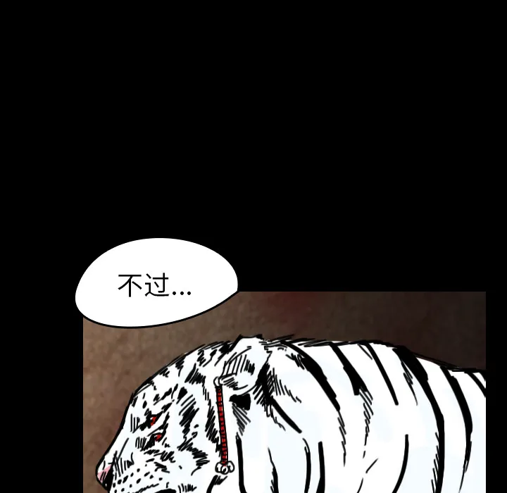 看见鬼的女人漫画漫画,第38话 吞噬43图