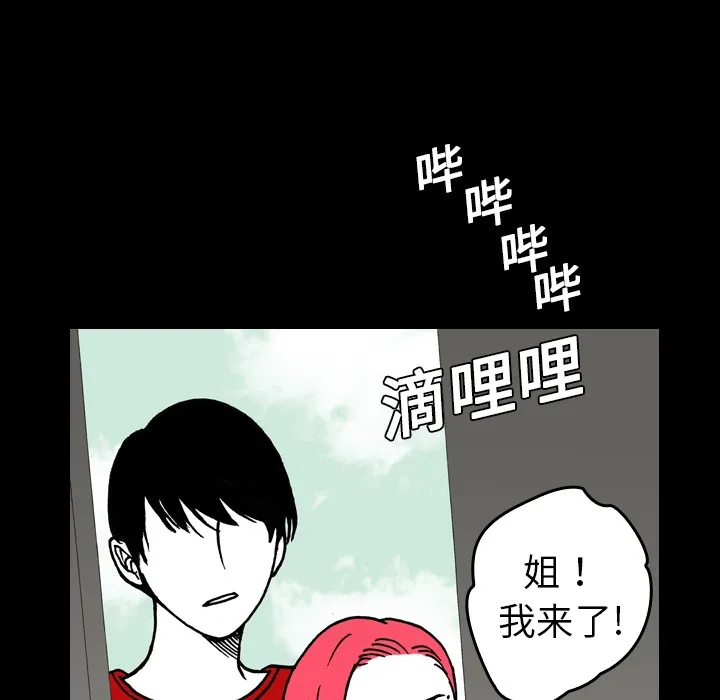 看见鬼的女孩动漫大结局漫画,第3话 隔壁住户50图