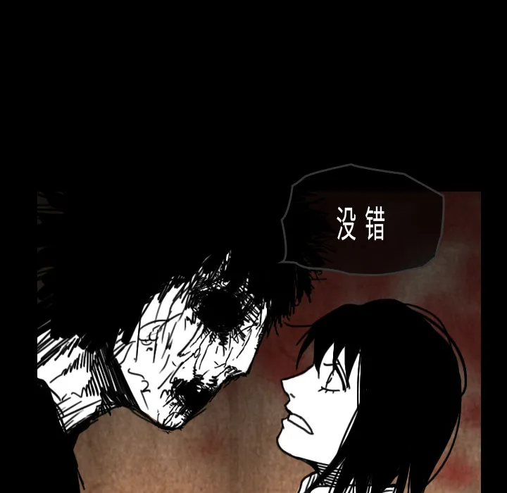 看见鬼的女人漫画漫画,第34话 找到入口5图