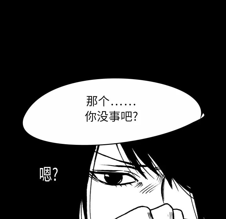 看见鬼的女孩动漫大结局漫画,第3话 隔壁住户12图