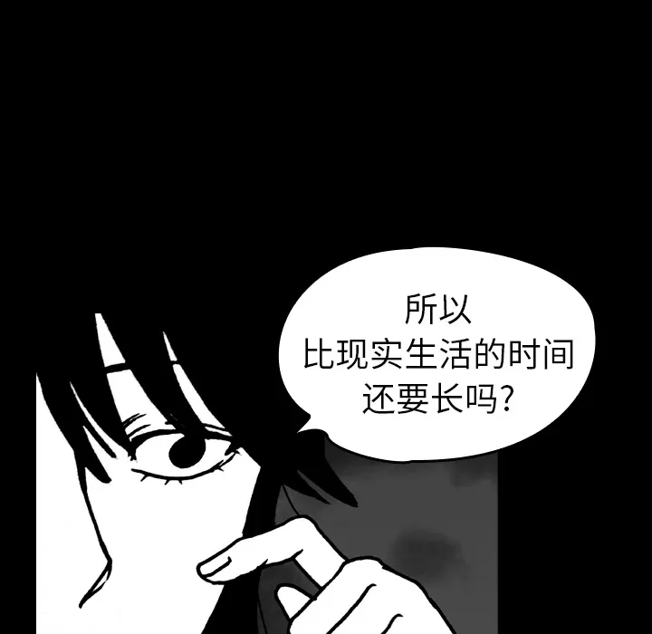 能看到鬼的女孩动漫漫画,第15话 灰色地带45图