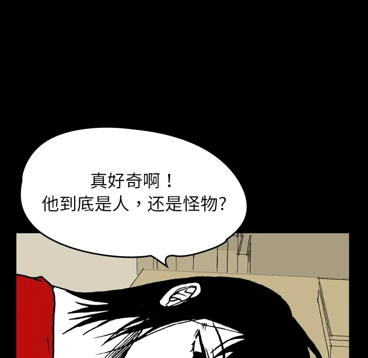 能看到鬼的女孩动漫漫画,第4话 章鱼怪53图