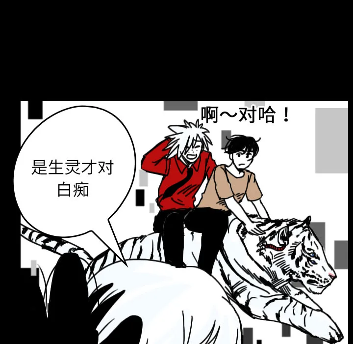 看见鬼的女人 漫画漫画,第31话 生灵48图