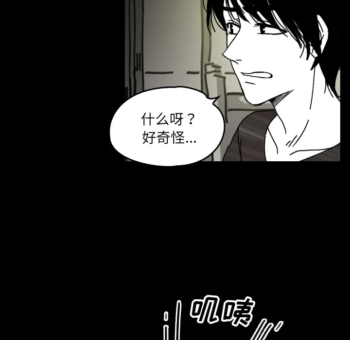 能看到鬼的女孩漫画漫画,第22话 道一47图