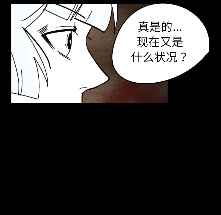 看见鬼的女人漫画漫画,第36话 受伤66图