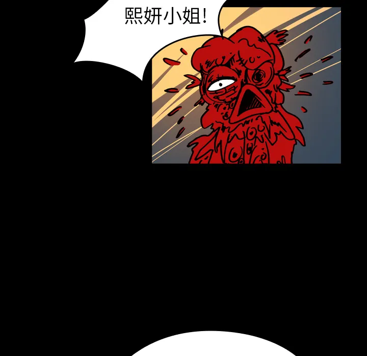 看见鬼的女人漫画漫画,第10话 再次相遇61图