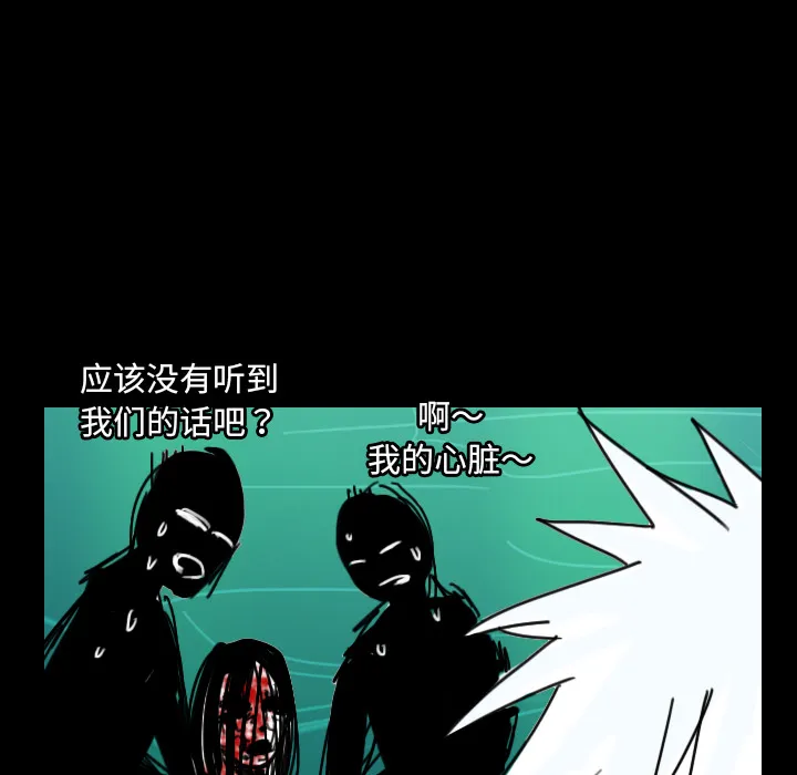 能看到鬼的女孩漫画漫画,第40话 终于找到你35图