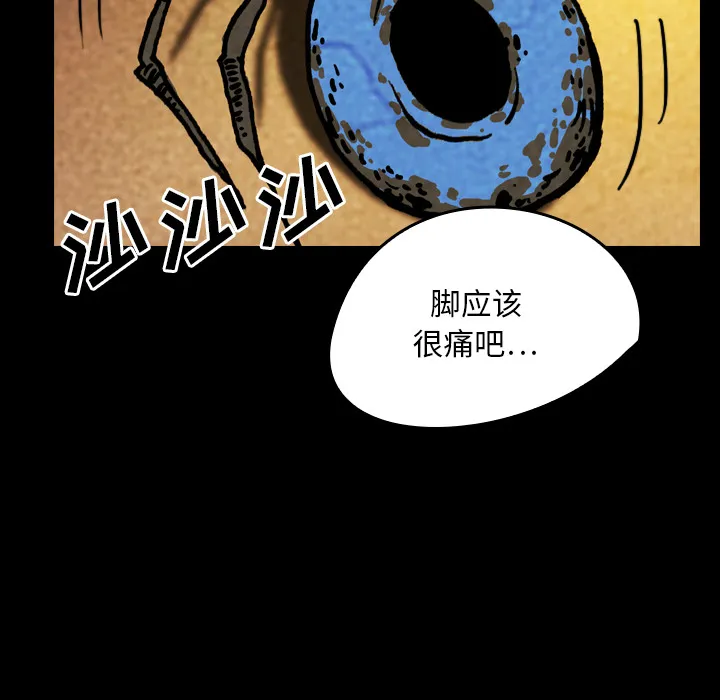 能看到鬼的女孩动漫漫画,第18话 蜘蛛60图