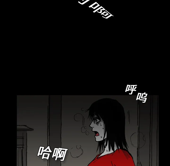 看见鬼的女人漫画漫画,第1话 偷饭女“贼”16图