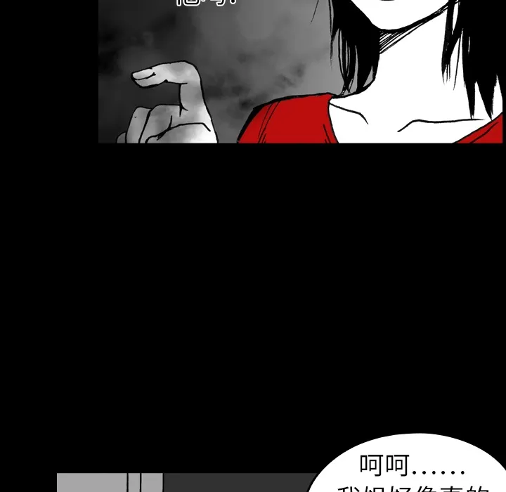 能看到鬼的女孩动漫漫画,第4话 章鱼怪14图