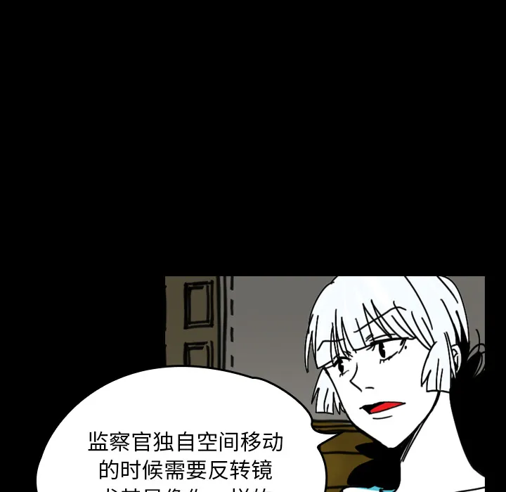 看见鬼的女人漫画漫画,第25话 反转镜14图