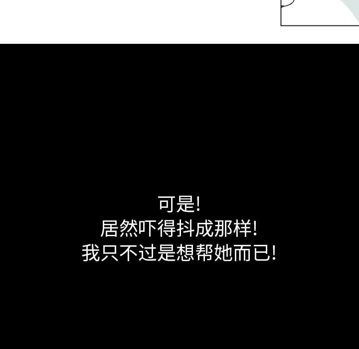 能看到鬼的女孩动漫漫画,第4话 章鱼怪20图