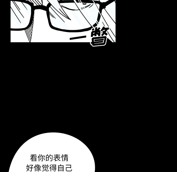 看见鬼的女人漫画漫画,第24话 还是活人吗？6图