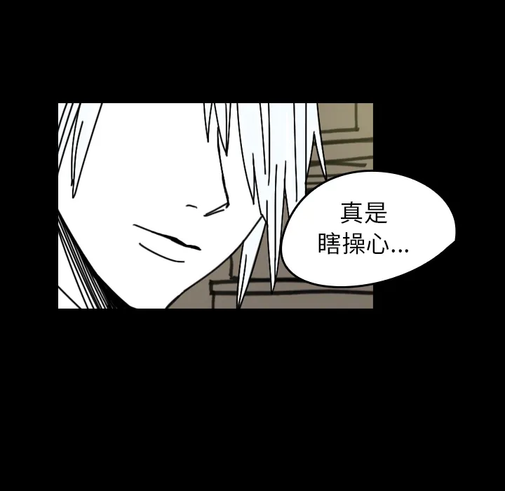 看见鬼的女人漫画漫画,第29话 不在这个世界49图