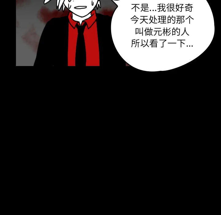 看见鬼的女人漫画漫画,第24话 还是活人吗？62图