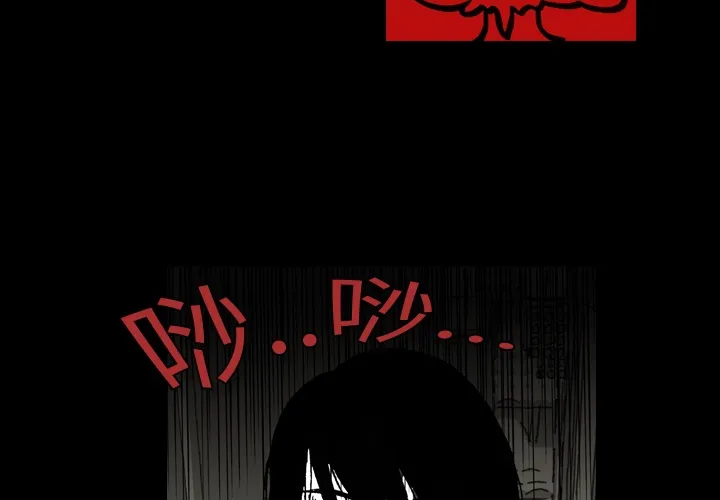 能看到鬼的女孩动漫漫画,第4话 章鱼怪2图