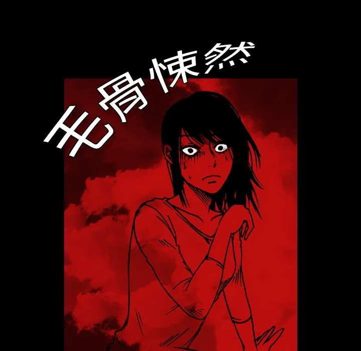 看见鬼的女孩动漫大结局漫画,第3话 隔壁住户17图