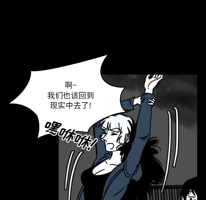 能看到鬼的女孩漫画漫画,第20话 回到现实62图