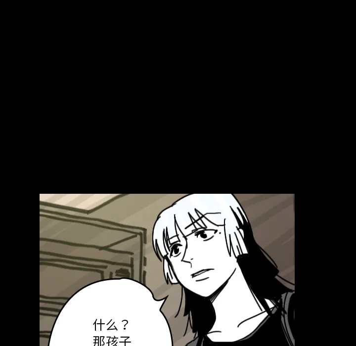 看见鬼的女人漫画漫画,第29话 不在这个世界18图