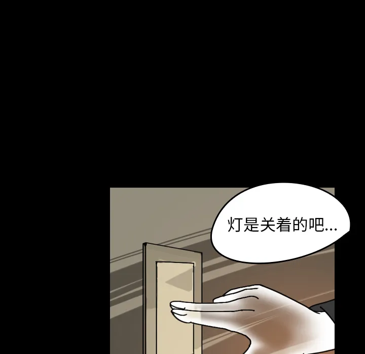 能看到鬼的女孩漫画漫画,第33话 想要长大33图