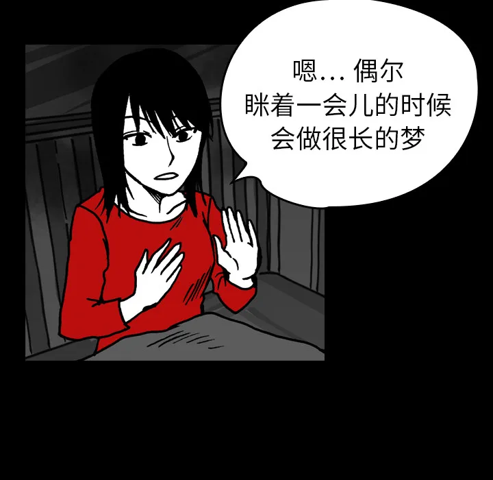 能看到鬼的女孩动漫漫画,第15话 灰色地带44图