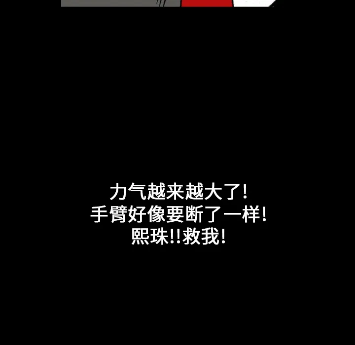 看见鬼的女人漫画漫画,第6话 鬼压床32图